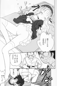 Page 57 of Tenshi mo Nurechau - preview thumbnail