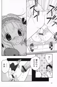 Page 60 of Tenshi mo Nurechau - preview thumbnail