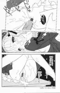 Page 62 of Tenshi mo Nurechau - preview thumbnail