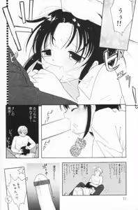 Page 70 of Tenshi mo Nurechau - preview thumbnail