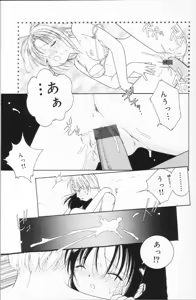 Page 75 of Tenshi mo Nurechau - preview thumbnail