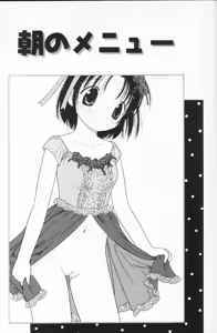 Page 79 of Tenshi mo Nurechau - preview thumbnail