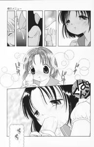Page 87 of Tenshi mo Nurechau - preview thumbnail