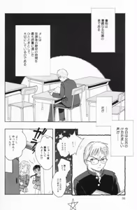 Page 95 of Tenshi mo Nurechau - preview thumbnail