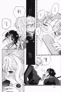 Page 99 of Tenshi mo Nurechau - preview thumbnail