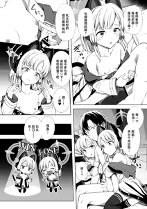 Page 11 of Harem Archive Game Kaihatsubu-hen | 游戏开发部编 后宫档案 - preview thumbnail