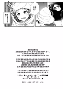 Page 27 of Harem Archive Game Kaihatsubu-hen | 游戏开发部编 后宫档案 - preview thumbnail
