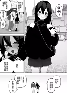 Page 51 of Nonke na Ore ga Doukyuusei ni Me o Tsukerare Mesu Ochi Suru Hanashi - preview thumbnail