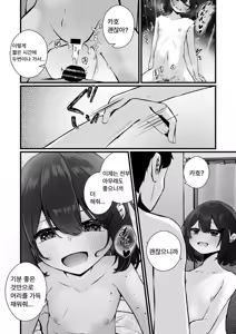 Page 18 of Mama no Kawari ni Natte Ageru | 엄마의 대신이 되어줄게 - preview thumbnail