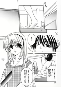 Page 11 of Saranaru Takamihe After - preview thumbnail