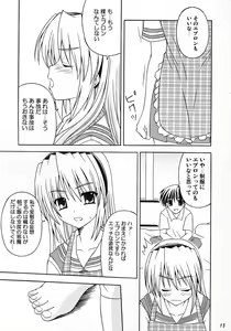 Page 12 of Saranaru Takamihe After - preview thumbnail