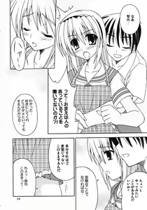 Page 13 of Saranaru Takamihe After - preview thumbnail