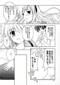 Page 20 of Saranaru Takamihe After - preview thumbnail