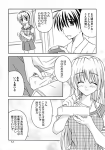 Page 2 of Saranaru Takamihe After - preview thumbnail