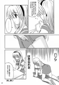 Page 21 of Saranaru Takamihe After - preview thumbnail