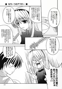 Page 22 of Saranaru Takamihe After - preview thumbnail