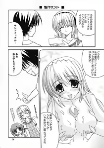 Page 23 of Saranaru Takamihe After - preview thumbnail