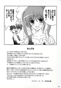 Page 24 of Saranaru Takamihe After - preview thumbnail