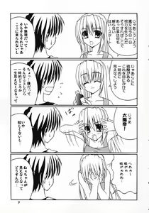 Page 9 of Saranaru Takamihe After - preview thumbnail