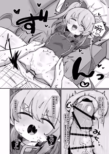 Page 22 of Nozo Love | 超爱小望 - preview thumbnail