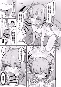 Page 29 of Nozo Love | 超爱小望 - preview thumbnail