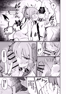 Page 31 of Nozo Love | 超爱小望 - preview thumbnail
