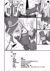 Page 36 of Nozo Love | 超爱小望 - preview thumbnail