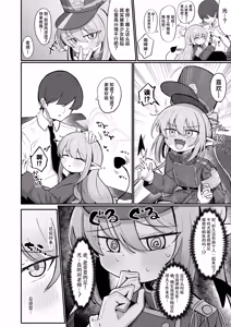 Page 4 of Nozo Love | 超爱小望 - preview thumbnail