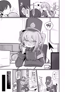 Page 5 of Nozo Love | 超爱小望 - preview thumbnail