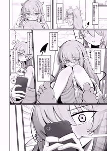Page 6 of Nozo Love | 超爱小望 - preview thumbnail