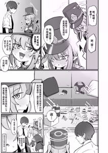 Page 7 of Nozo Love | 超爱小望 - preview thumbnail