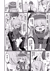 Page 8 of Nozo Love | 超爱小望 - preview thumbnail