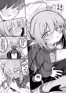 Page 9 of Nozo Love | 超爱小望 - preview thumbnail