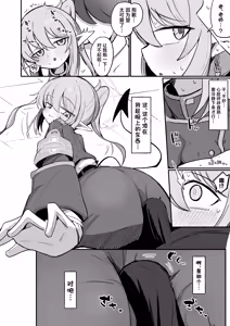 Page 10 of Nozo Love | 超爱小望 - preview thumbnail