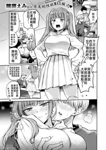 発情⇔スイッチ（Chinese） — hentai manga cover on Fhentai