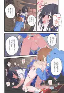 Page 5 of Vikala-chan to Ichaicha Suru Hon 13 Satsume - preview thumbnail