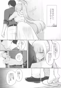 Page 5 of Hoshi ni Some rareta Yoru no Kioku - THE NIGHT DYED WITH A STAR - preview thumbnail