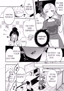 Page 5 of Konpou Shoujo 9 | 포장 소녀 9 - preview thumbnail