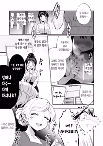 Page 6 of Konpou Shoujo 9 | 포장 소녀 9 - preview thumbnail