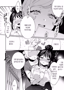 Page 7 of Konpou Shoujo 9 | 포장 소녀 9 - preview thumbnail