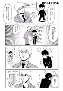 Page 5 of Shitei no Yoru wa - preview thumbnail