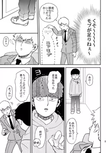 Page 10 of Shitei no Yoru wa - preview thumbnail
