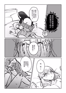 Page 30 of shisso shita moto kare ga joso yandere ni natte kaettekita! ? | 失踪前男友变成病娇女装大佬回来了!？ - preview thumbnail