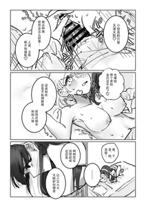 Page 33 of shisso shita moto kare ga joso yandere ni natte kaettekita! ? | 失踪前男友变成病娇女装大佬回来了!？ - preview thumbnail