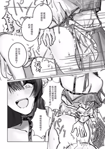 Page 36 of shisso shita moto kare ga joso yandere ni natte kaettekita! ? | 失踪前男友变成病娇女装大佬回来了!？ - preview thumbnail