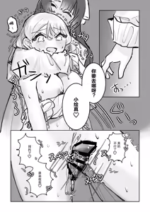 Page 40 of shisso shita moto kare ga joso yandere ni natte kaettekita! ? | 失踪前男友变成病娇女装大佬回来了!？ - preview thumbnail