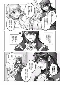 Page 4 of shisso shita moto kare ga joso yandere ni natte kaettekita! ? | 失踪前男友变成病娇女装大佬回来了!？ - preview thumbnail