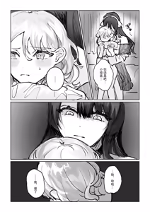 Page 42 of shisso shita moto kare ga joso yandere ni natte kaettekita! ? | 失踪前男友变成病娇女装大佬回来了!？ - preview thumbnail