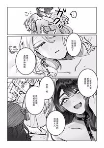 Page 46 of shisso shita moto kare ga joso yandere ni natte kaettekita! ? | 失踪前男友变成病娇女装大佬回来了!？ - preview thumbnail