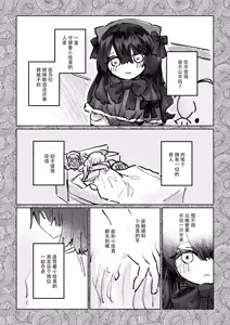 Page 47 of shisso shita moto kare ga joso yandere ni natte kaettekita! ? | 失踪前男友变成病娇女装大佬回来了!？ - preview thumbnail